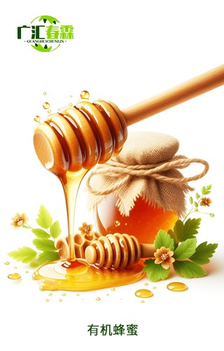 Organic honey